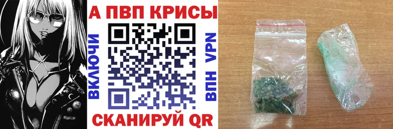 APVP VHQ  Купить где  Минеральные Воды 