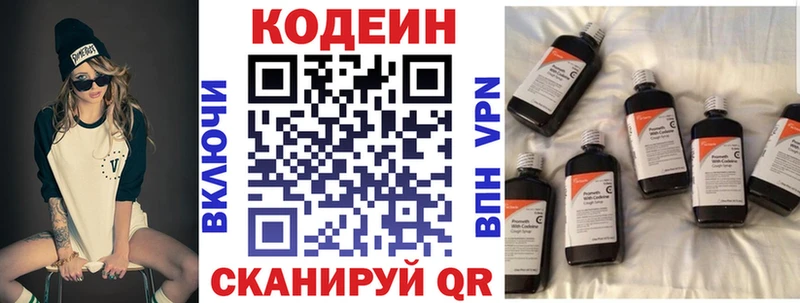 Купить  Минеральные Воды  Кодеиновый сироп Lean напиток Lean (лин) 
