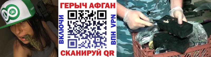 Купить закладки  Минеральные Воды  ГЕРОИН афганец 
