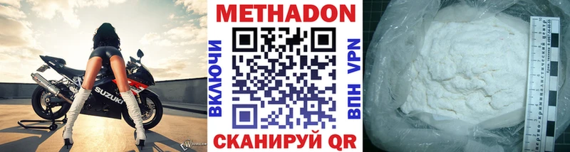 Купить где Минеральные Воды МЕТАДОН кристалл